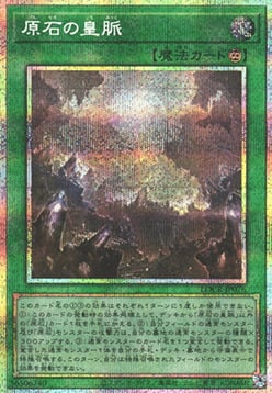 Primite Lordly Lode Card Front