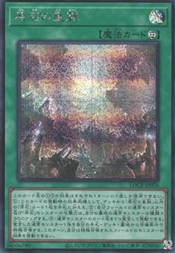 Primite Lordly Lode Card Front