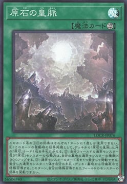 Primite Lordly Lode Card Front