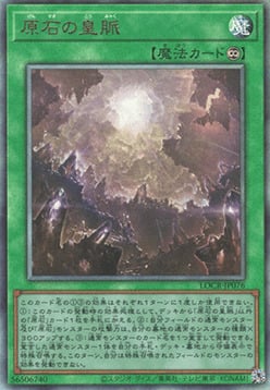 Primite Lordly Lode Card Front