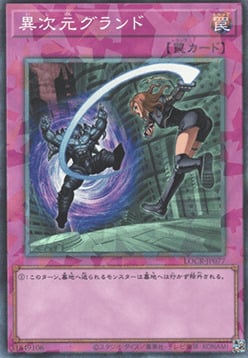 Different Dimension Ground Card Front