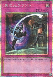 Different Dimension Ground · Secret Parallel Rare 001sec