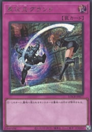 Different Dimension Ground · Secret Rare 001sec