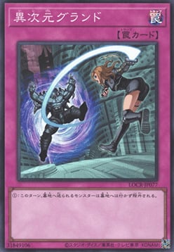 Different Dimension Ground Card Front