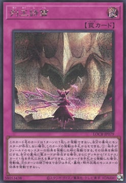 Songs of the Dominators Card Front