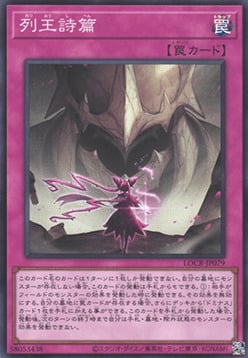 Songs of the Dominators Card Front