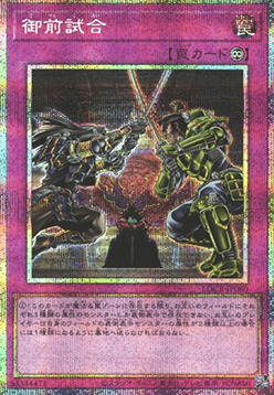 Gozen Match Card Front