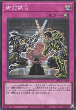Gozen Match Card Front