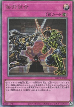 Gozen Match Card Front