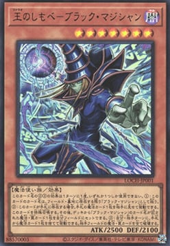 Dark Magician, the Pharaoh's Servant Frente