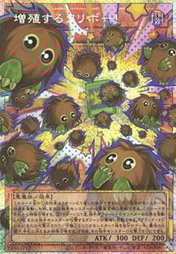 Multiplying Kuriboh! Frente