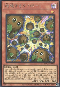 Multiplying Kuriboh! Frente