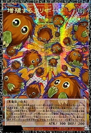 Multiplying Kuriboh! · Serial Numbered 002
