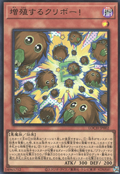 Multiplying Kuriboh! Frente