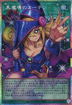 Dark Magical Curtain Frente