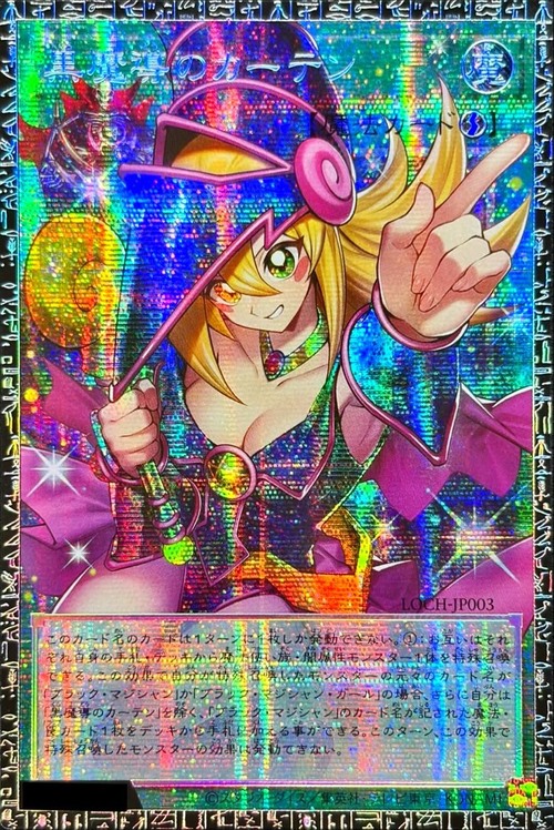 Dark Magical Curtain Card Front