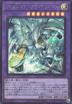 Favorite HERO Shining Flare Wingman Card Front