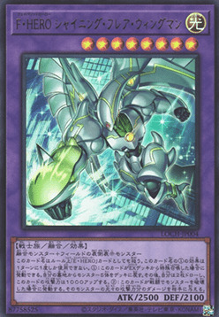 Favorite HERO Shining Flare Wingman Card Front