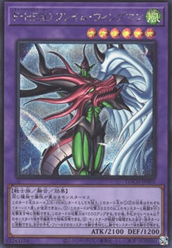 Favorite HERO Flame Wingman Frente