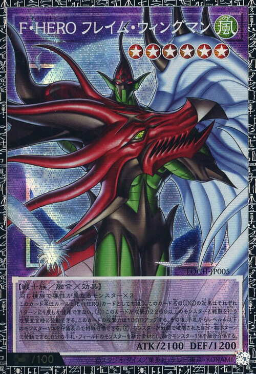 Favorite HERO Flame Wingman Card Front