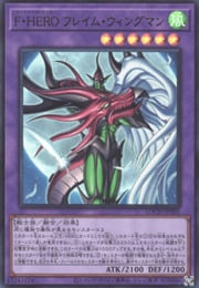 Favorite HERO Flame Wingman