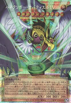 Winged Kuriboh Sabatiel LV10 Card Front