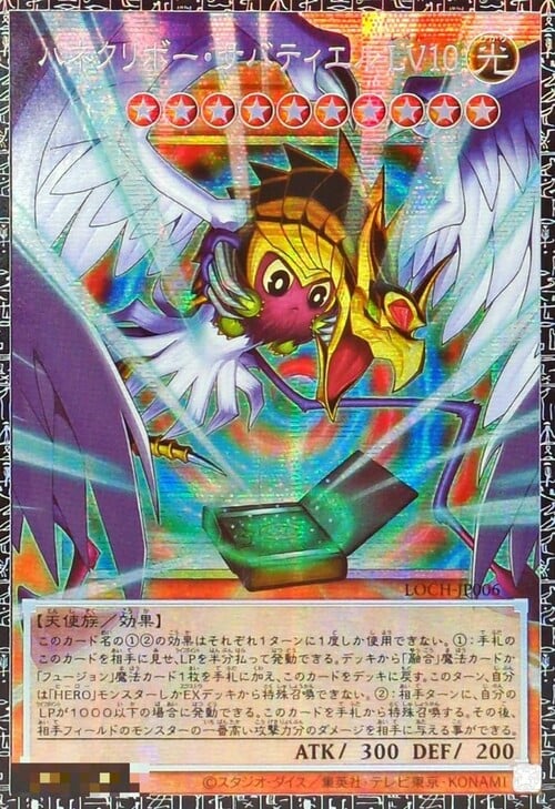 Winged Kuriboh Sabatiel LV10 Card Front