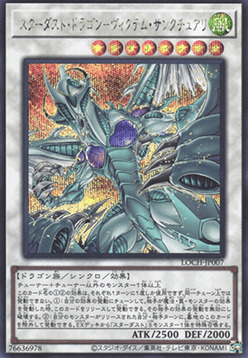 Stardust Dragon - Victim Sanctuary Frente