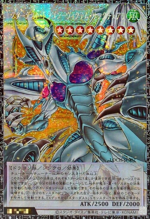 Stardust Dragon - Victim Sanctuary Card Front