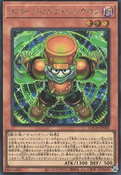 Starjunk Synchron Card Front