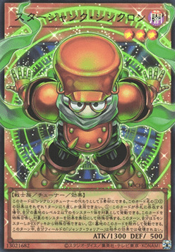 Starjunk Synchron Card Front
