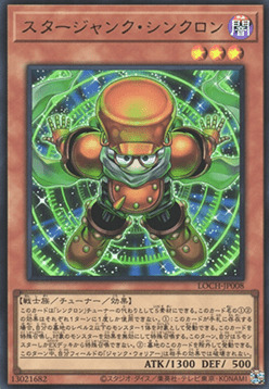 Starjunk Synchron Card Front