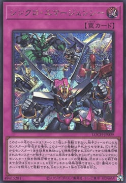 Synchro Emergency Card Front