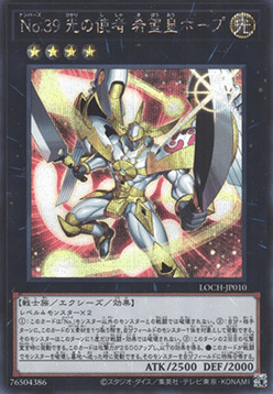 Number 39: Utopia the Envoy of Light Card Front