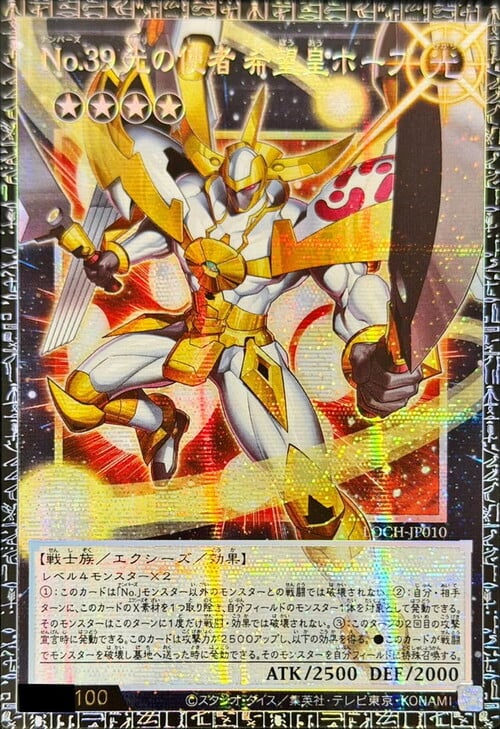 Number 39: Utopia, Emissary of Light Card Front