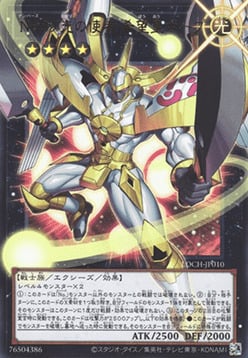 Number 39: Utopia the Envoy of Light Card Front