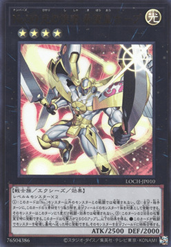Number 39: Utopia the Envoy of Light Card Front