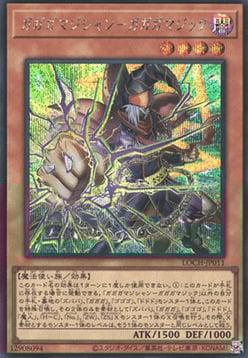 Gagaga Magician - Gagaga Magic Card Front