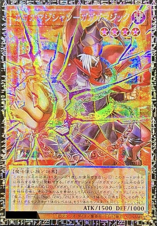 Gagaga Magician - Gagaga Magic Card Front