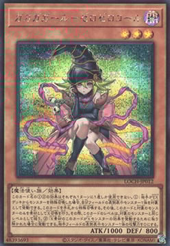 Gagaga Girl - Cell Phone Subtraction Card Front