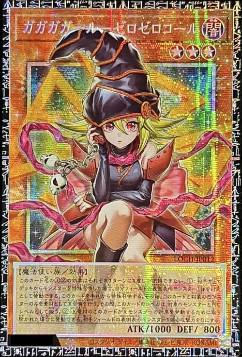 Gagaga Girl - Cell Phone Subtraction Card Front