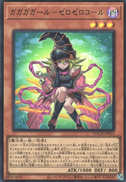 Gagaga Girl - Cell Phone Subtraction Card Front