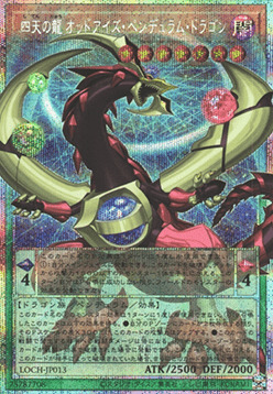 Odd-Eyes Pendulum Dragon of the Four Heavenly Dragons‎‎ Card Front