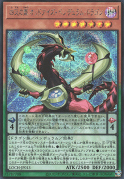 Odd-Eyes Pendulum Dragon of the Four Heavenly Dragons‎‎ Card Front