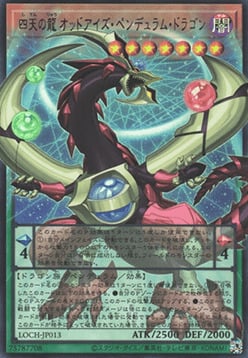 Odd-Eyes Pendulum Dragon of the Four Heavenly Dragons‎‎ Card Front