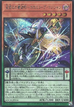Horoscope Sorcerer, the Stargazer Magician Card Front