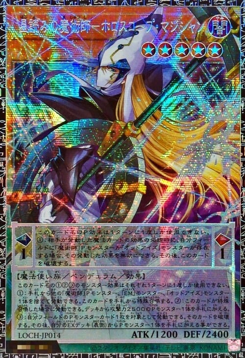 Horoscope Sorcerer, the Stargazer Magician Card Front