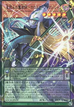 Horoscope Sorcerer, the Stargazer Magician Card Front