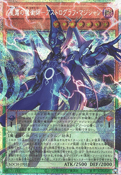 Astrograph Sorcerer, the Star Magician Card Front