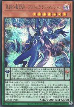 Astrograph Sorcerer, the Star Magician Card Front